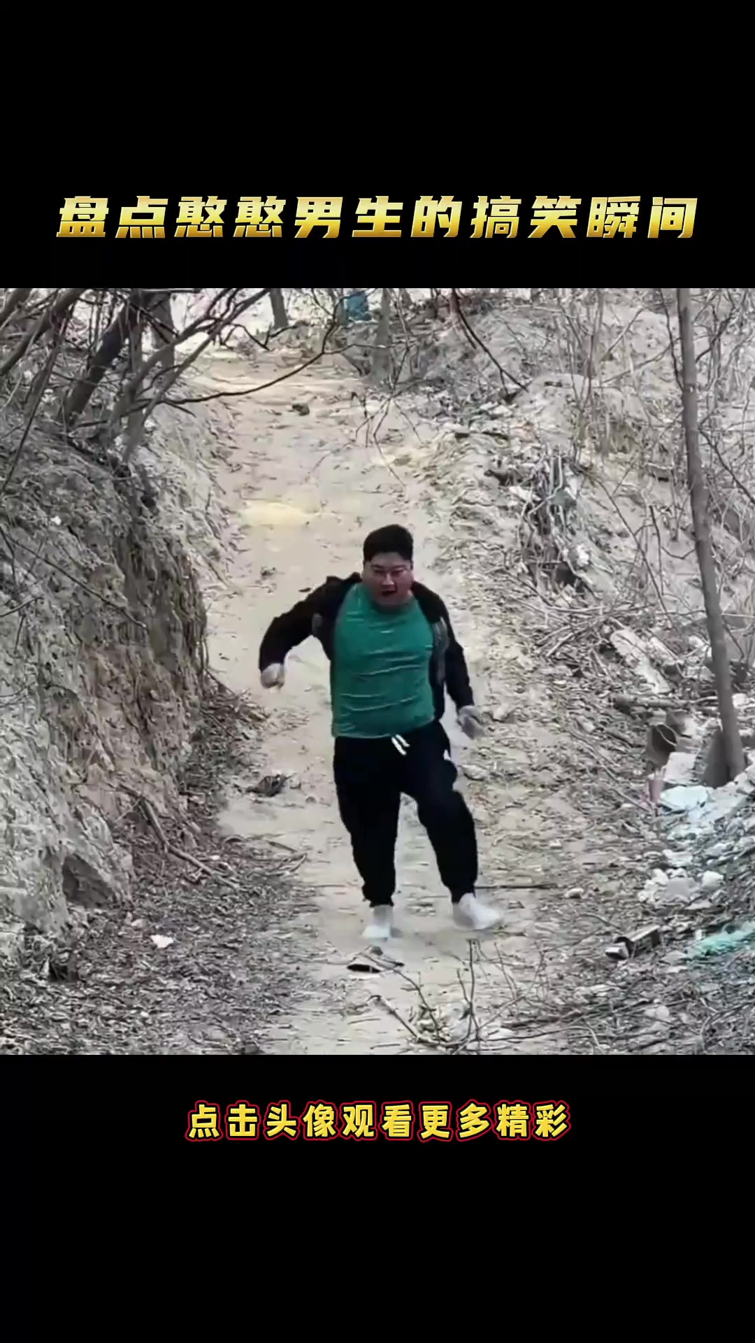 男生怒怼憨憨免费观看全集在线