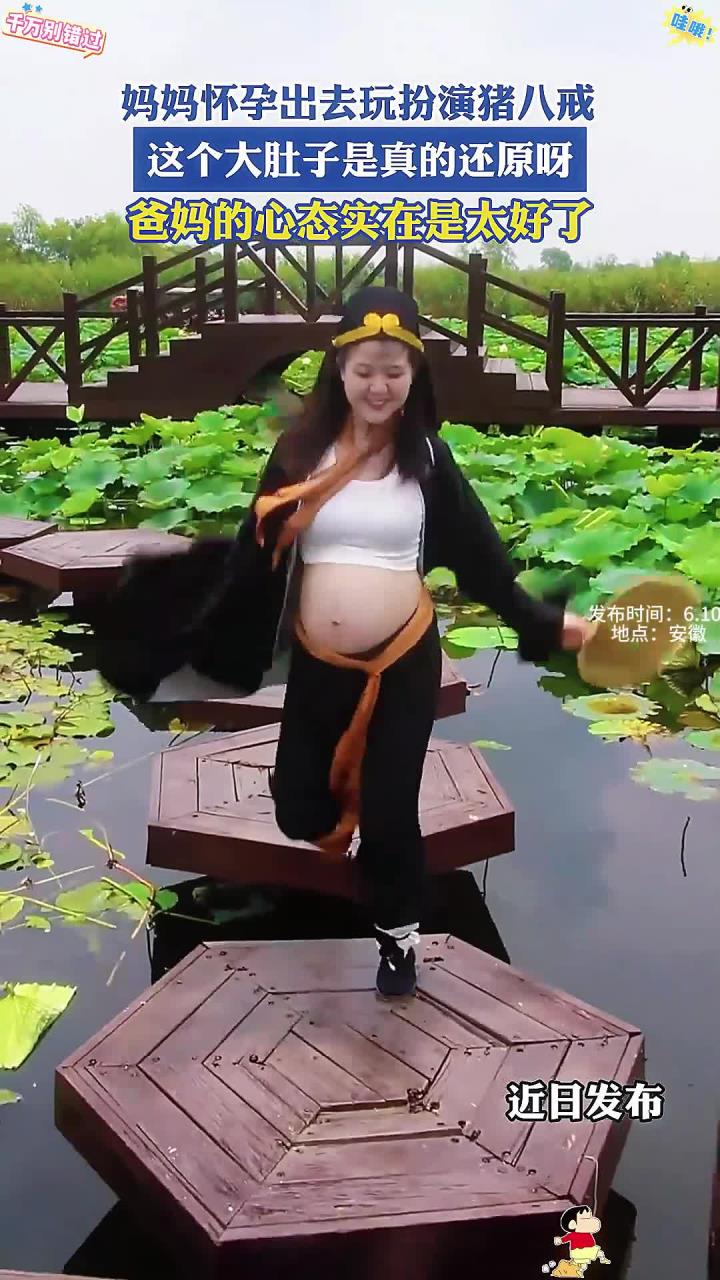 妈妈怀孕出去玩扮演猪八戒,这个大肚子是真的还原呀