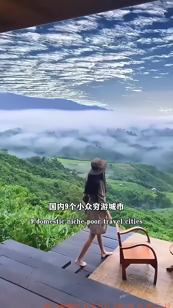 全国小众旅游城市有哪些(国内有哪些小众的旅游地方)