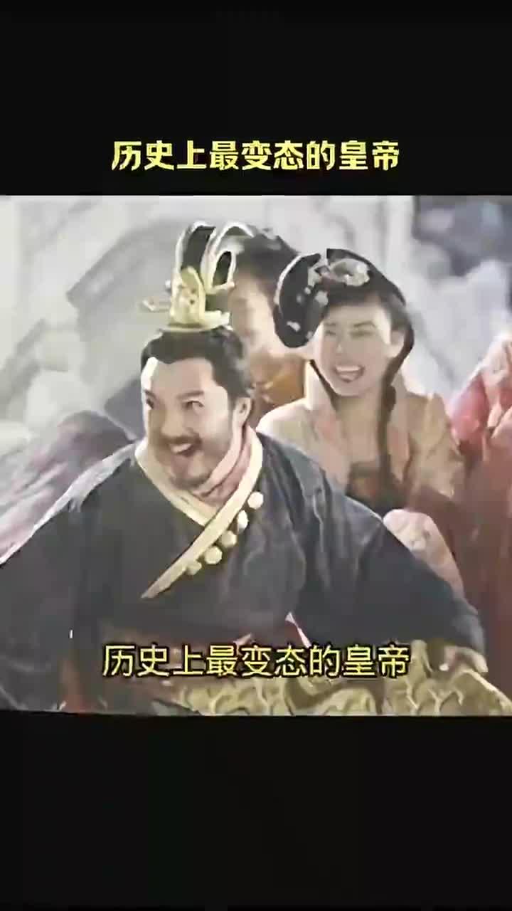 史上最残忍的皇帝