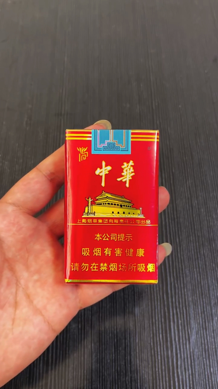 上海烟草厂最新出品的百年软中华