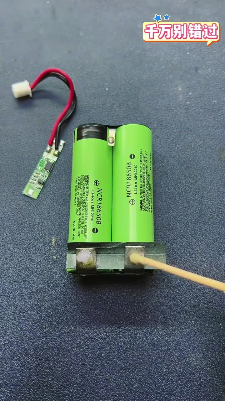 松下18650动力锂电池组焊接,用电烙铁就可解决,何必再用点焊机