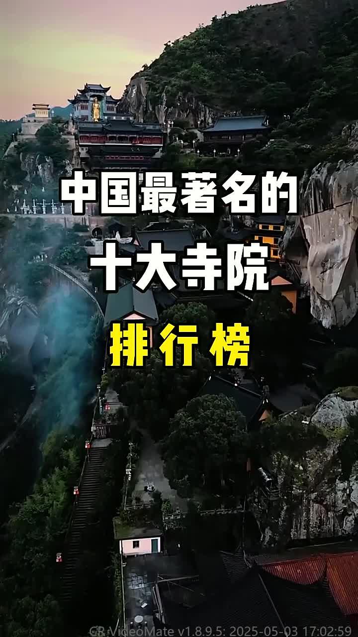 中国旅游景点排行榜(中国旅游景点排行榜前十名攻略推荐)