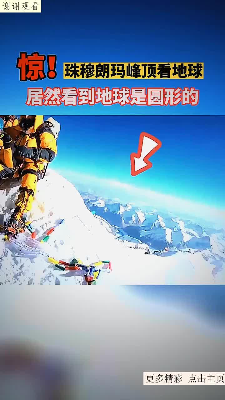 地球为什么是圆的