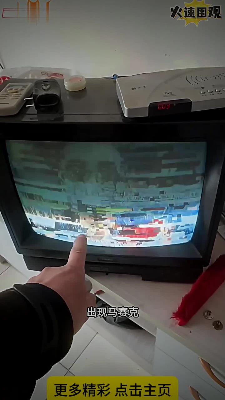电视机出现马赛克的原因