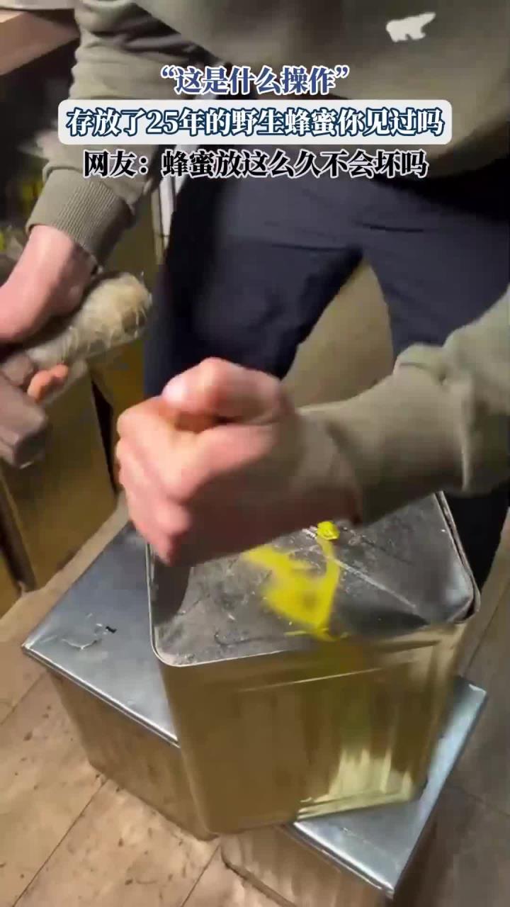 蜂蜜存放三十年(蜂蜜存放三十年后是否安全食用?) 蜂蜜存放三十年(蜂蜜存放三十年后是否安全食用?)