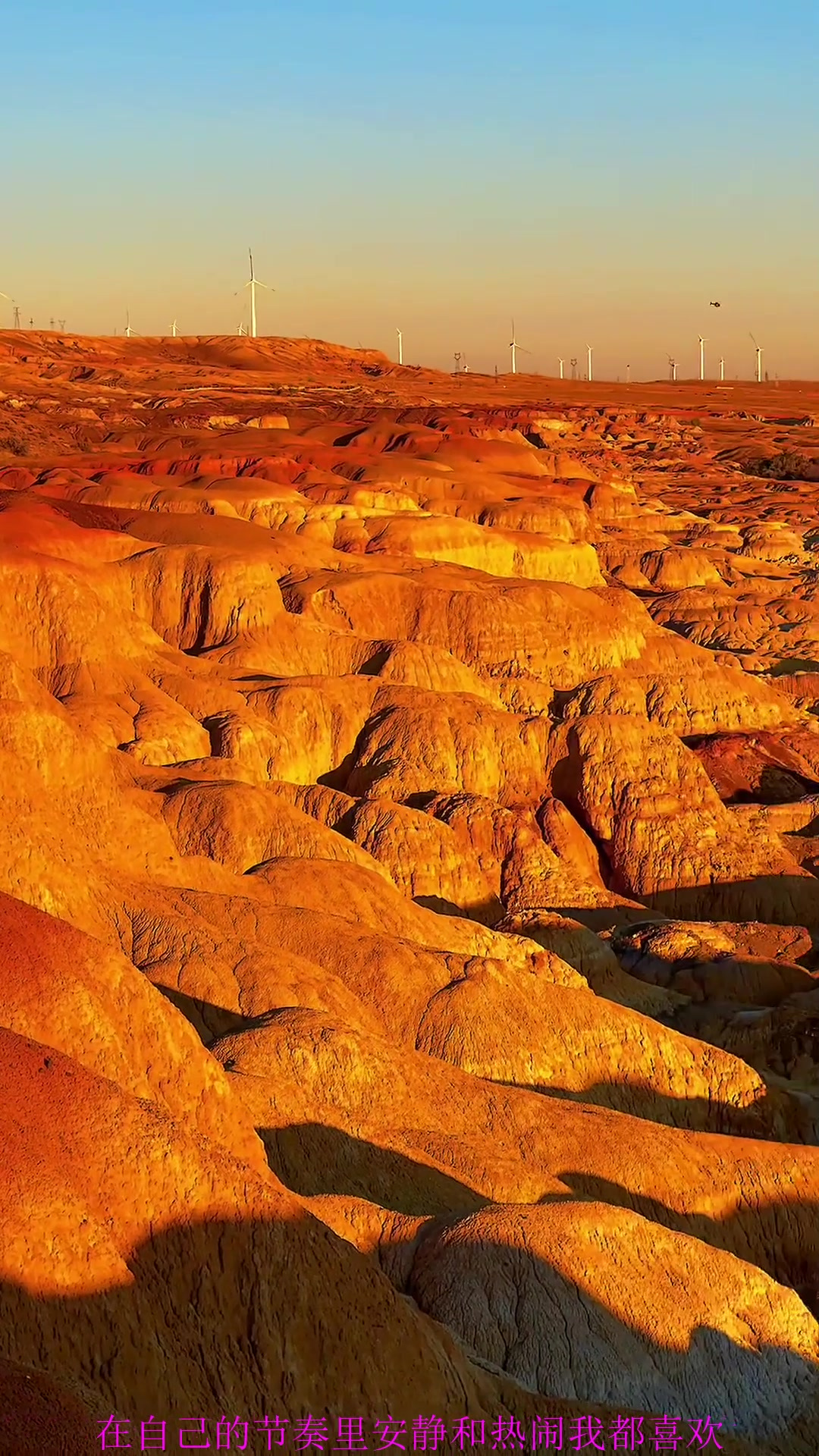 夏日旅游,夕阳下的五彩滩像一幅色彩纷呈,荡气回肠的油画,热烈