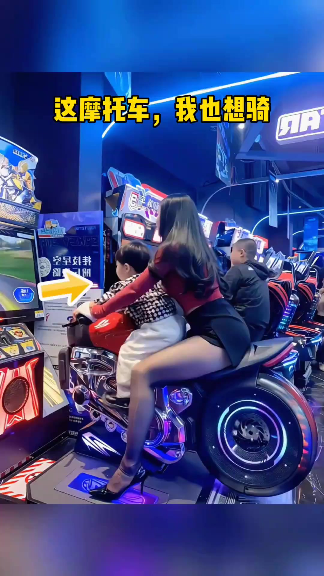 嫂子选的摇摇车,孩子大人都能嗨,真是太牛了!