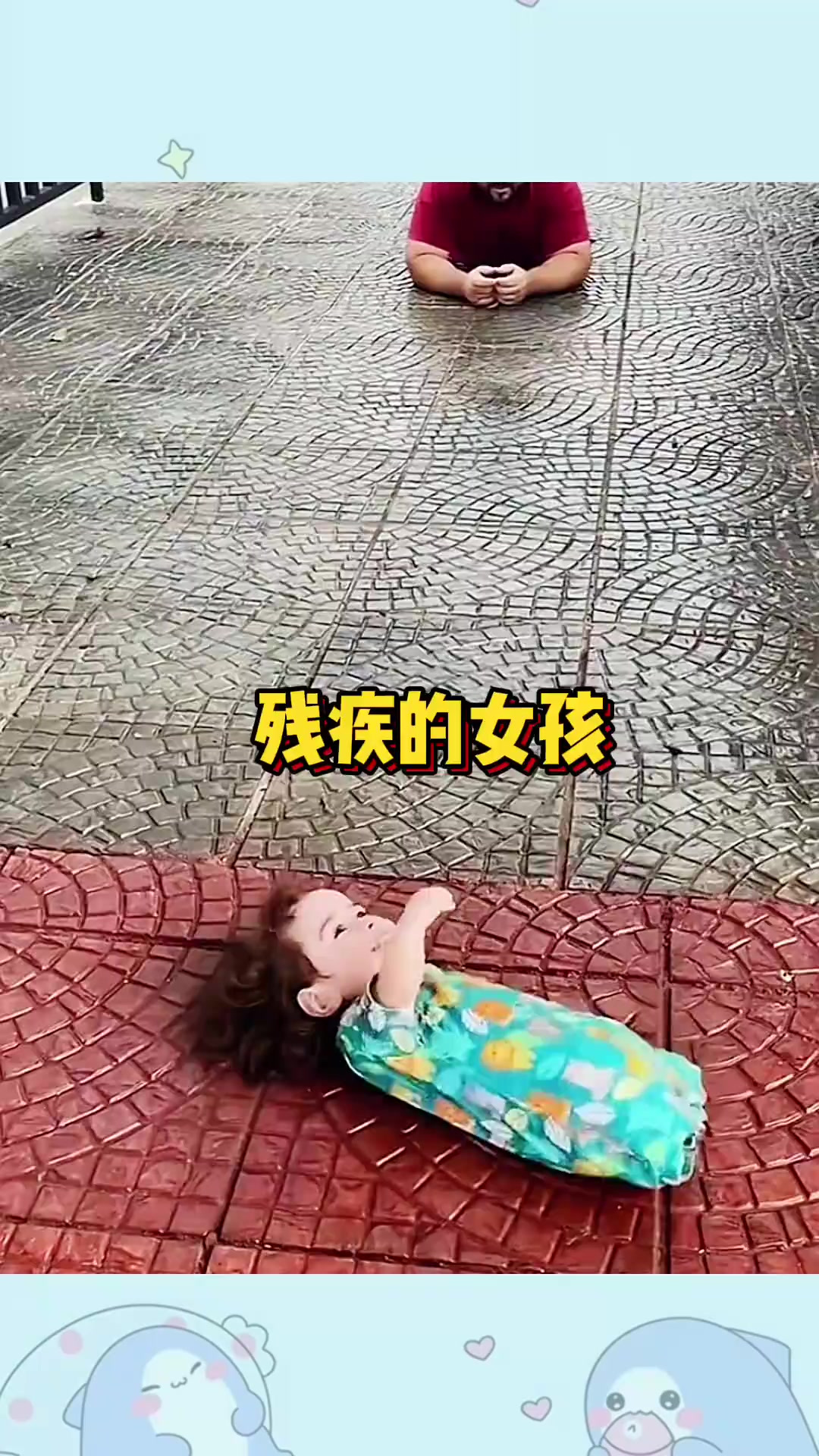 残疾的女孩,太坚强了