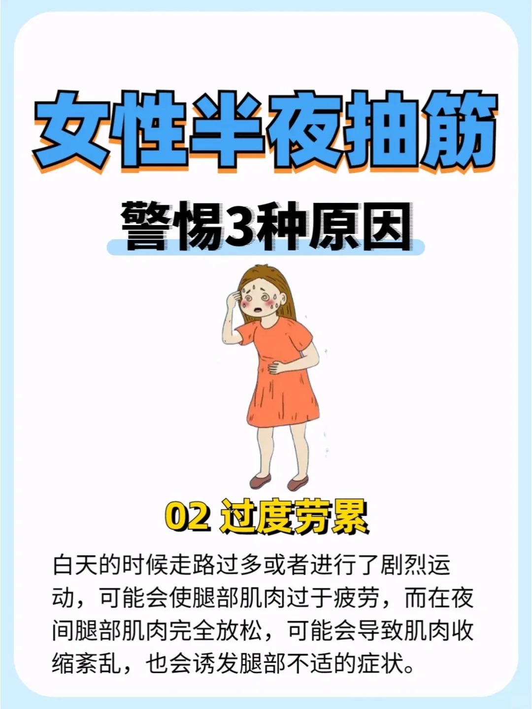 为什么会抽筋 为什么会抽筋