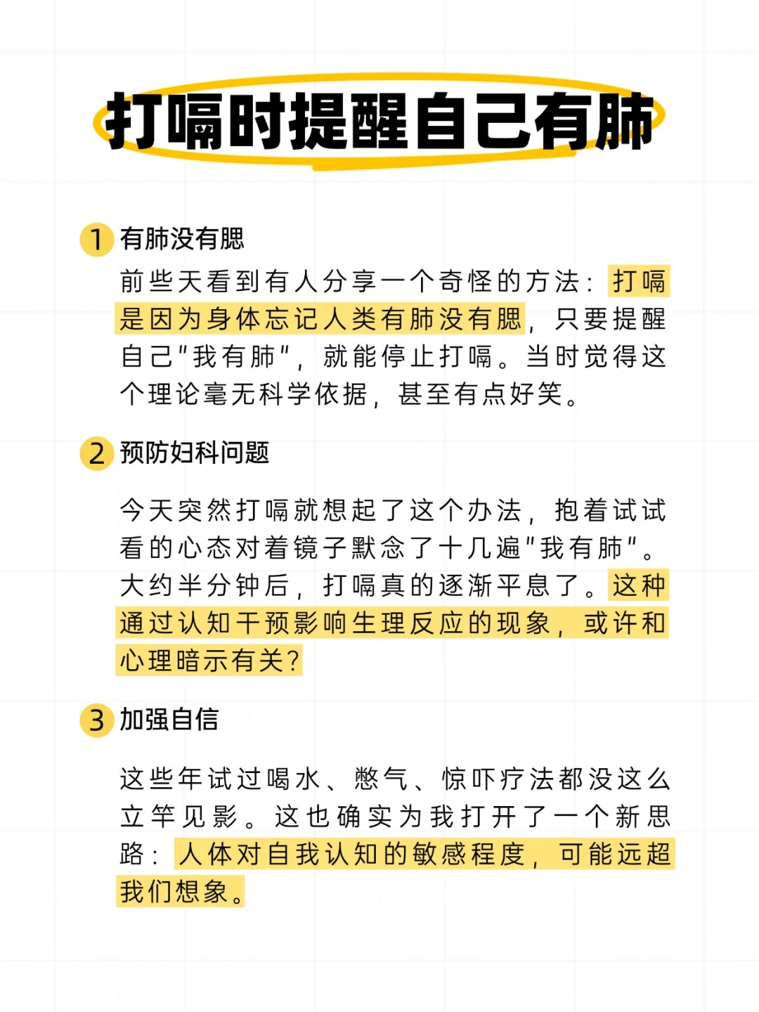 打嗝怎么快速停止 打嗝虽然不是大病但突然袭来时总让人有些尴尬