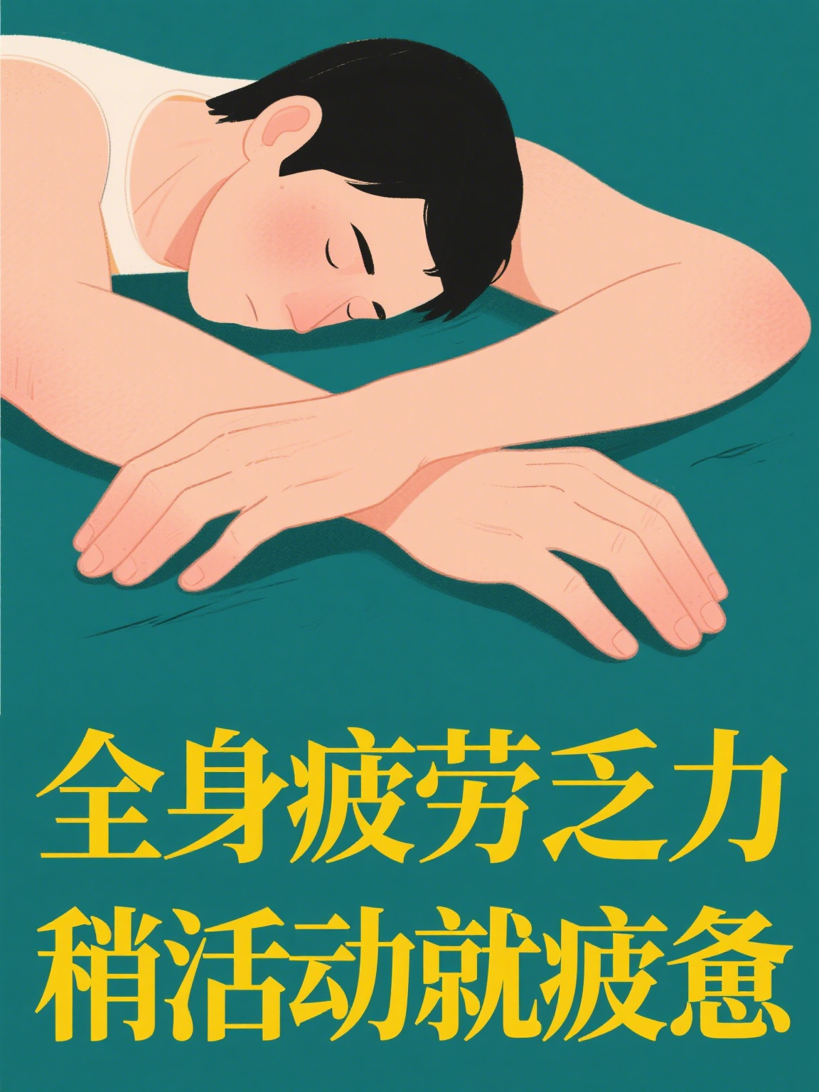  疫情后遗症有哪些症状表现图片(疫情治愈后的后遗症)