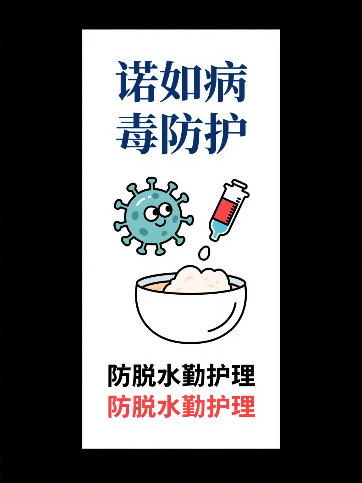  诺若病毒具有传染性吗(诺若病毒具有传染性吗为什么)