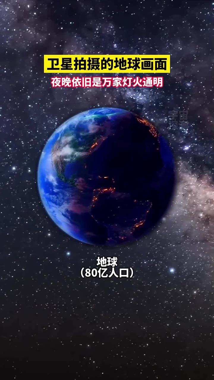 我国卫星拍摄的地球画面,你有什么想法?