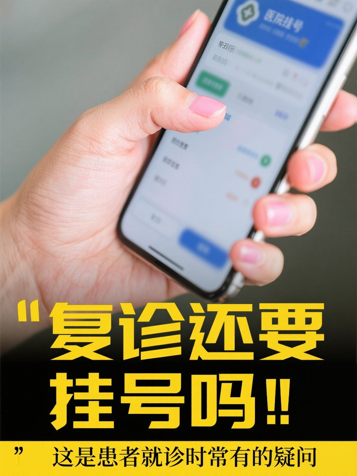 关于北京宣武医院、西城区挂号跑腿，解决您的挂号看病难问题的信息