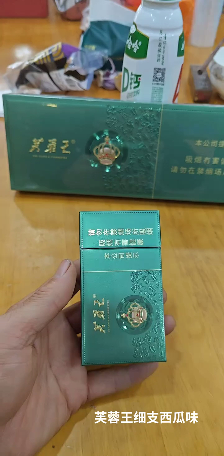 芙蓉王细支沁爽西瓜味