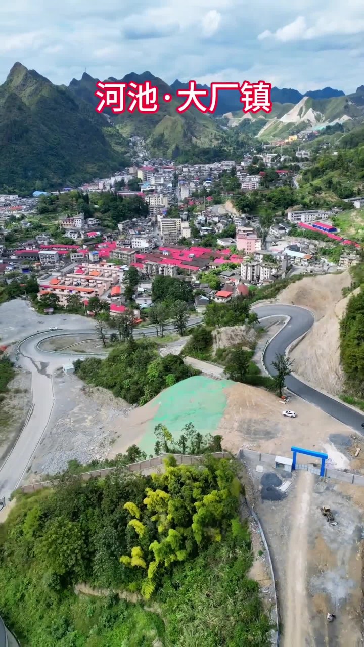 大厂镇,广西壮族自治区河池市南丹县下辖镇,位于南丹县南部
