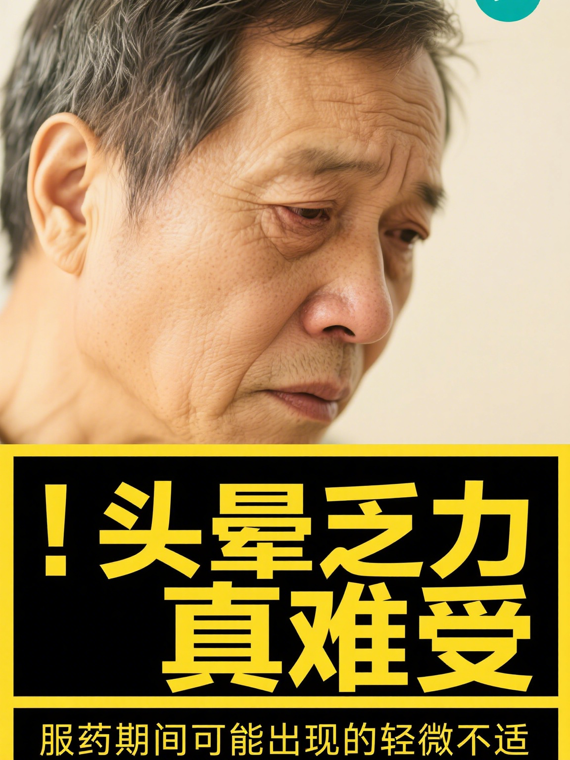 代文缬沙坦胶囊是一种常见的降压药物,主要成分为缬