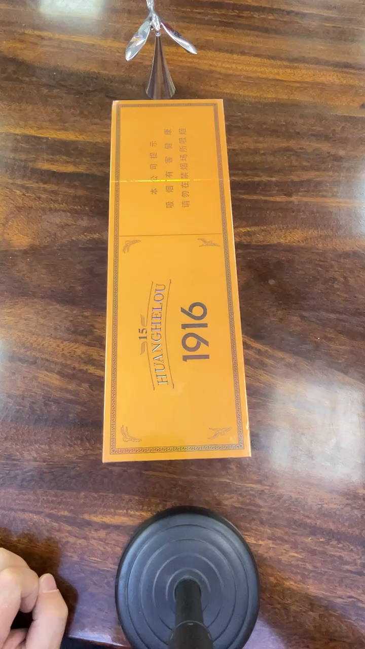 黄鹤楼1916十五周年版