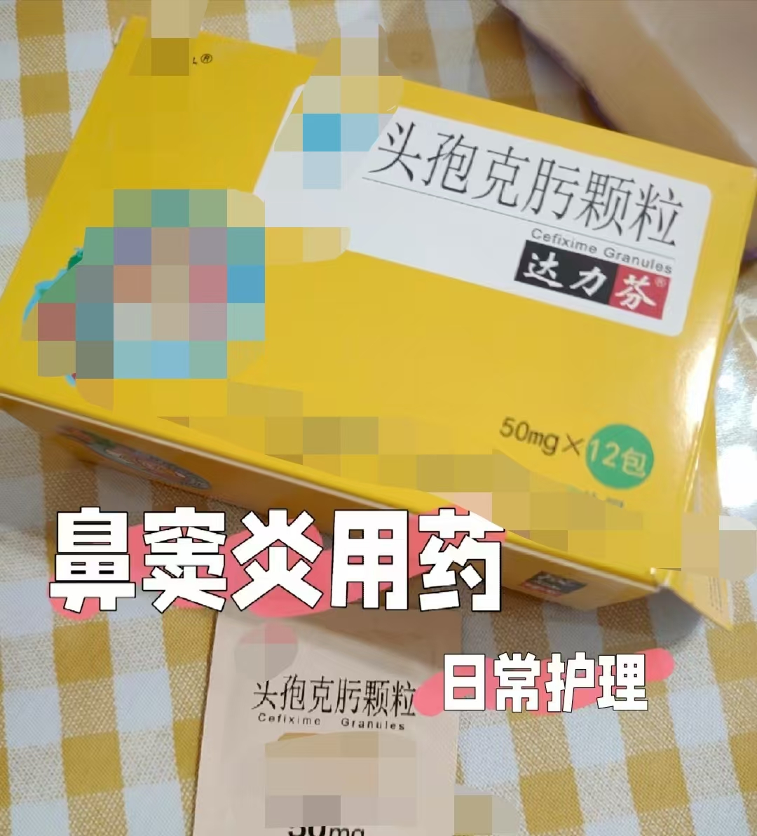 100毫克头孢克肟颗粒头孢克肟头孢颗粒小儿头孢