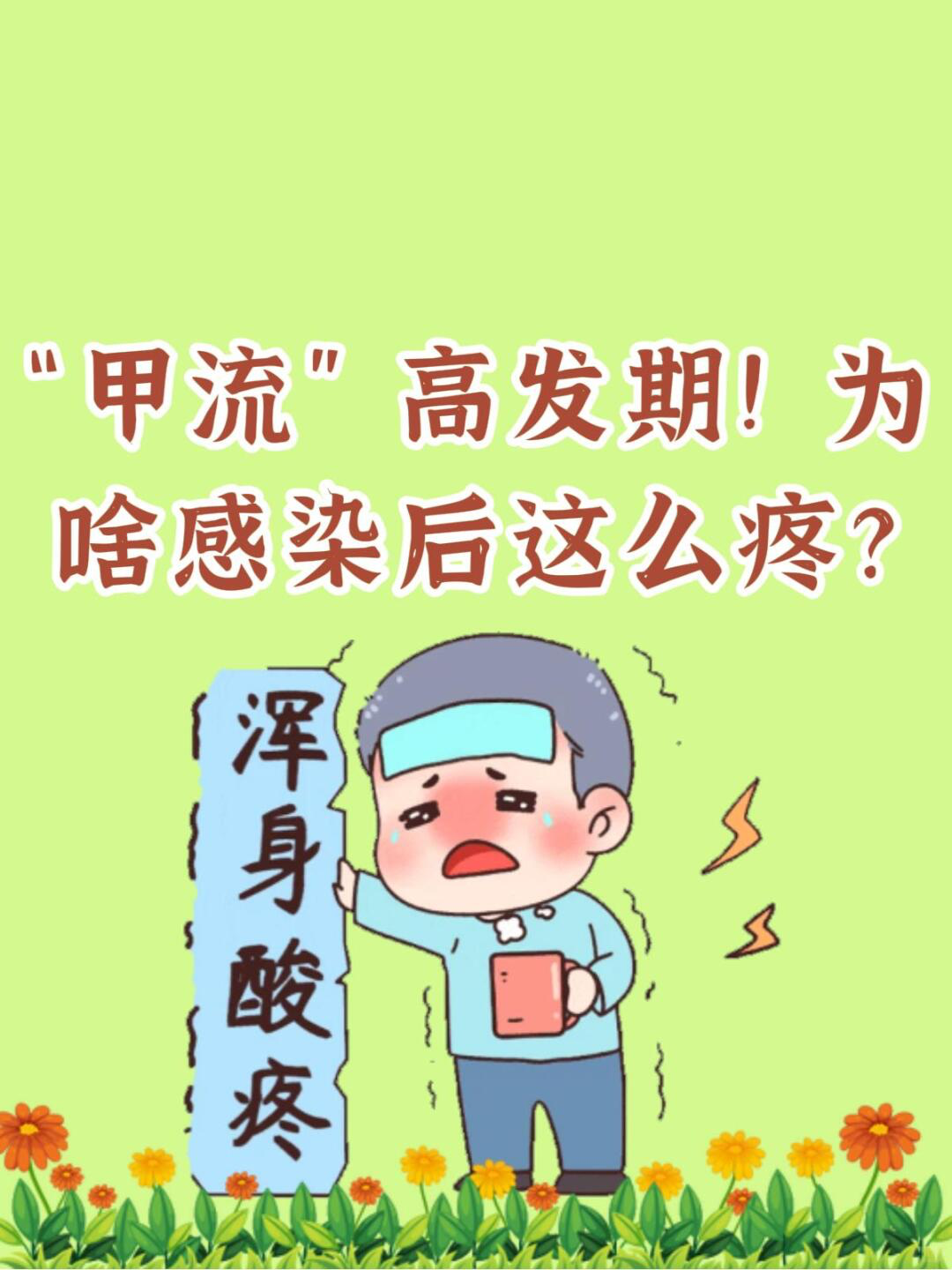 甲流为什么一睡觉就发烧,出虚汗为什么在线 甲流为什么一睡觉就发烧,出虚汗为什么在线