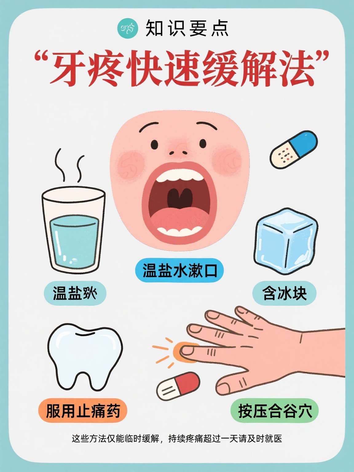 牙疼最快止疼法 牙疼起来真的能让人坐立难安!