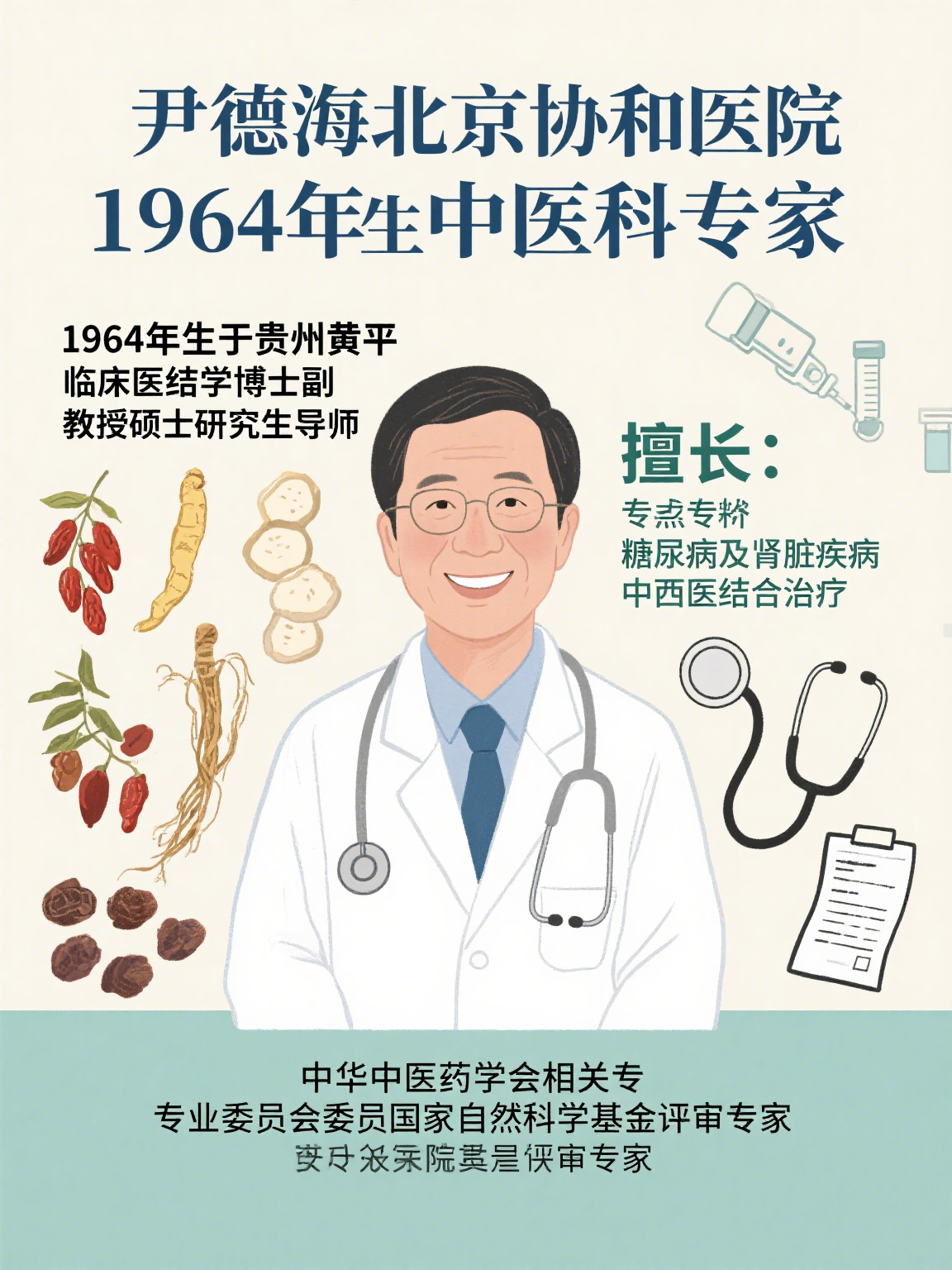 协和医院代挂专家号服务所有就医琐事全包办，专心看病就好的简单介绍