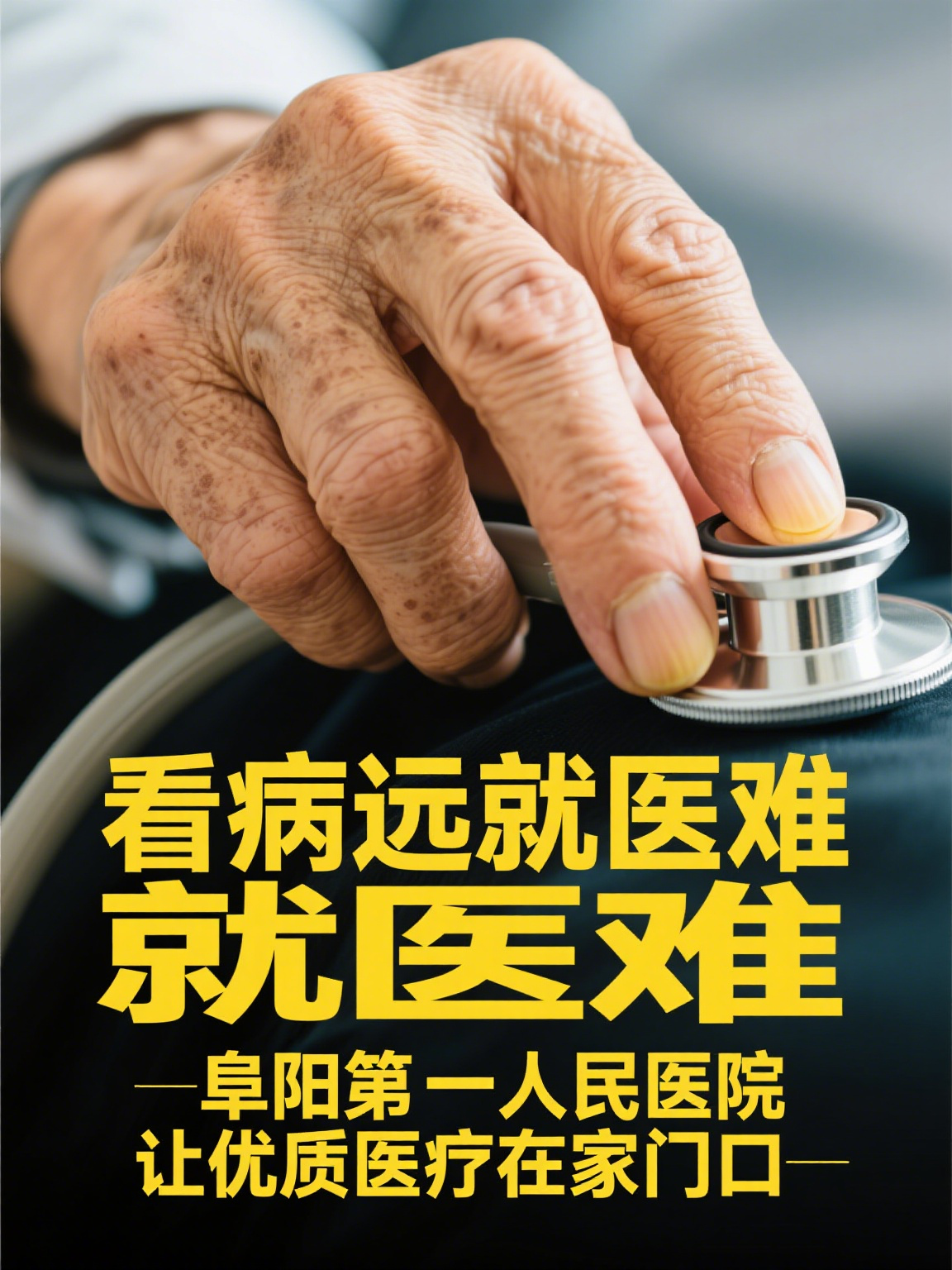 关于八大处整型医院黄牛跑腿挂号服务，深受患者信赖感谢大家互相推荐的信息