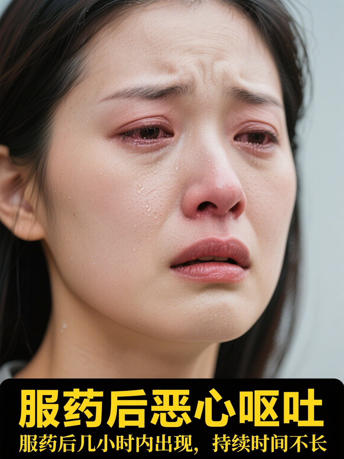 避孕药的副作用和危害 避孕药是常见的避孕方式,但