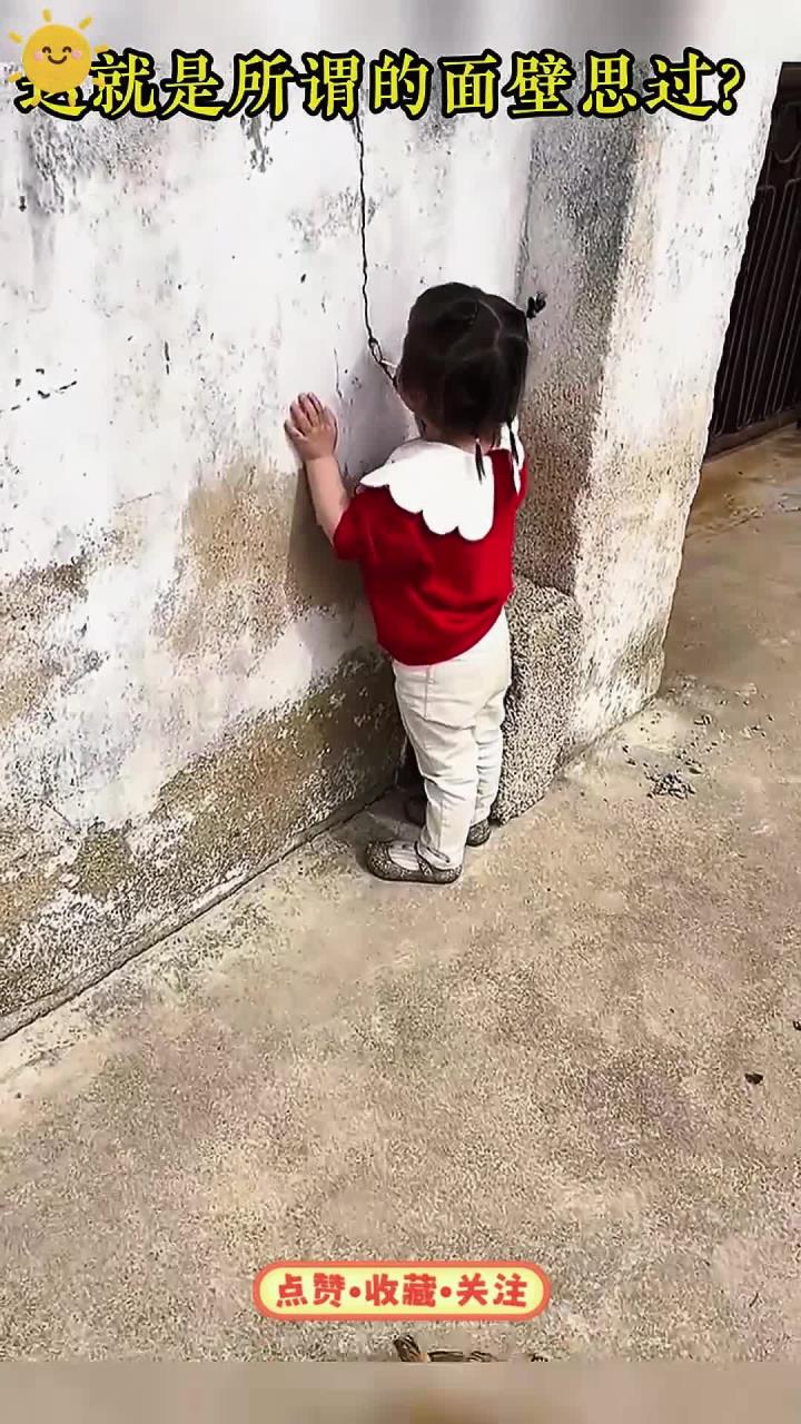 让你面壁思过,你就是这么面壁的?