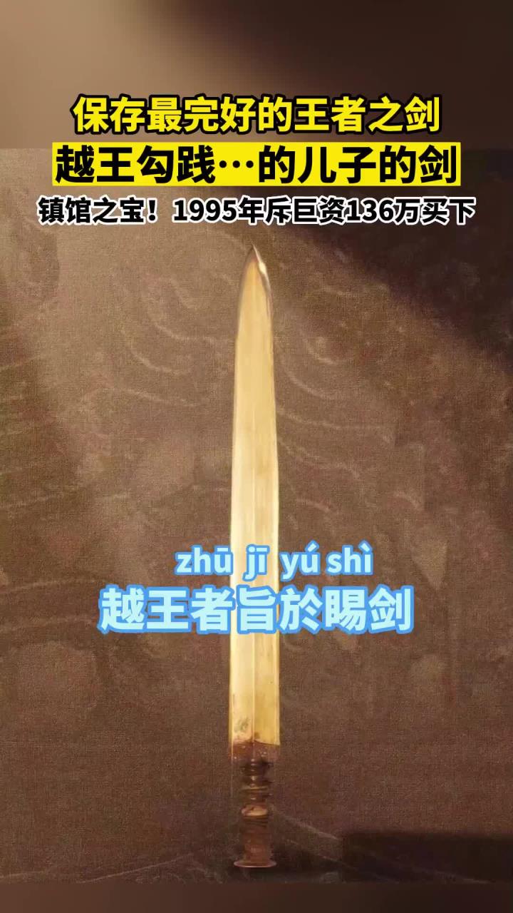 王者之剑的介绍和王者之剑动漫剧情分析
