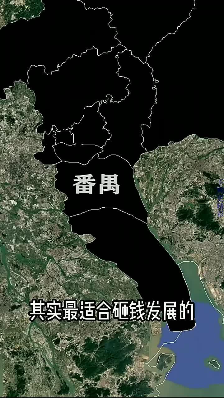 为什么广州