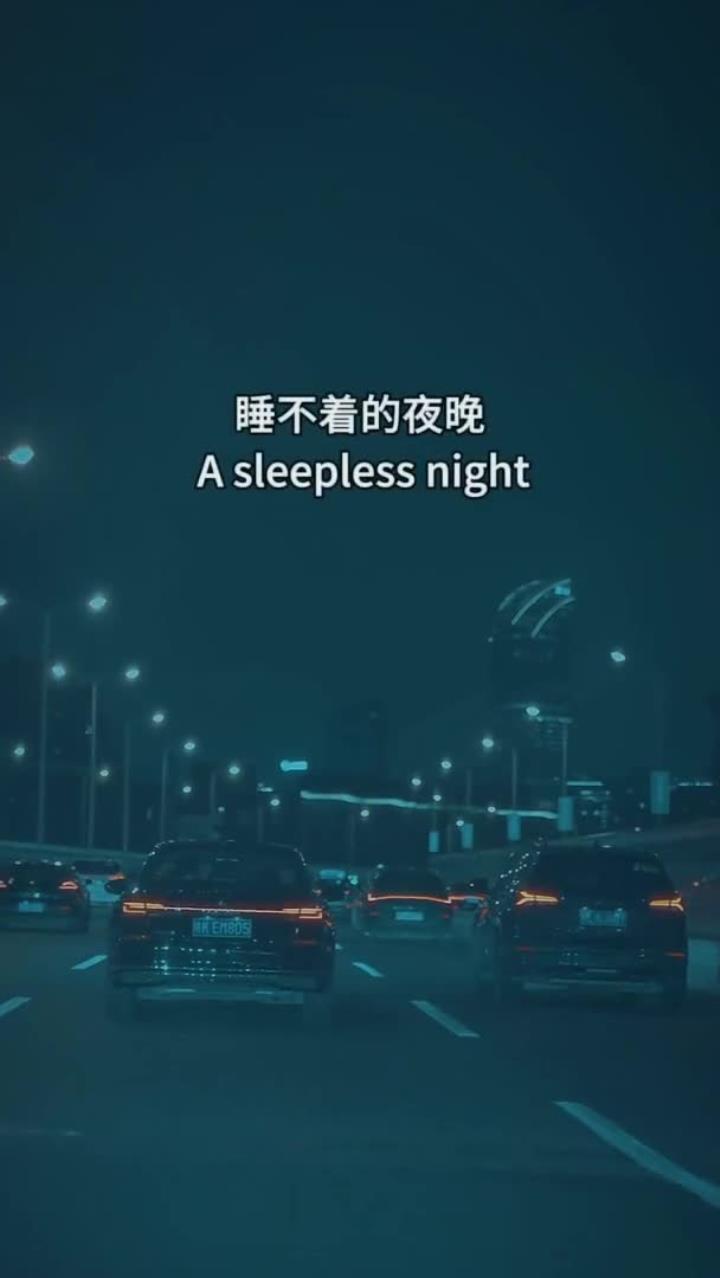 果然今晚又失眠了,睡不着的夜晚,我都在想,究竟是自己哪一步走错了,让