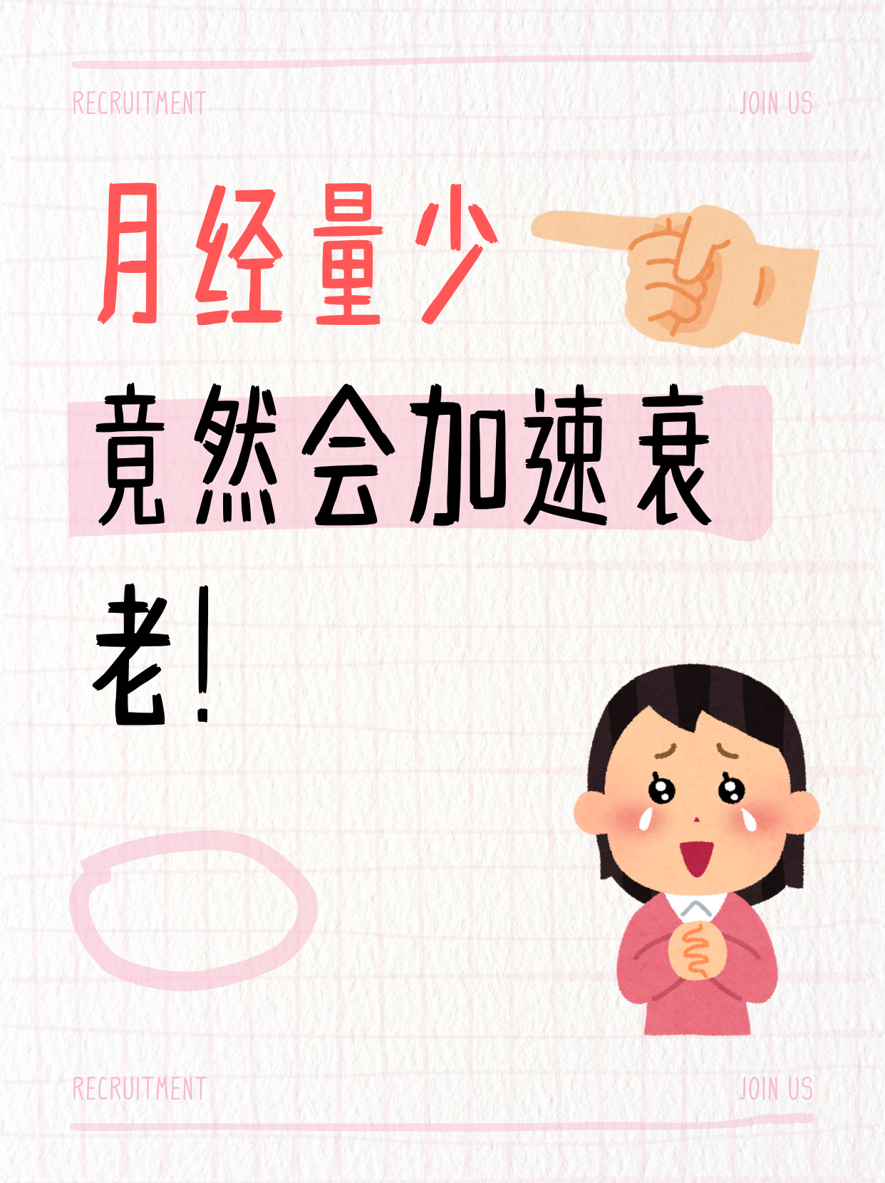 为什么没有月经了怎么还有分泌物百科在线