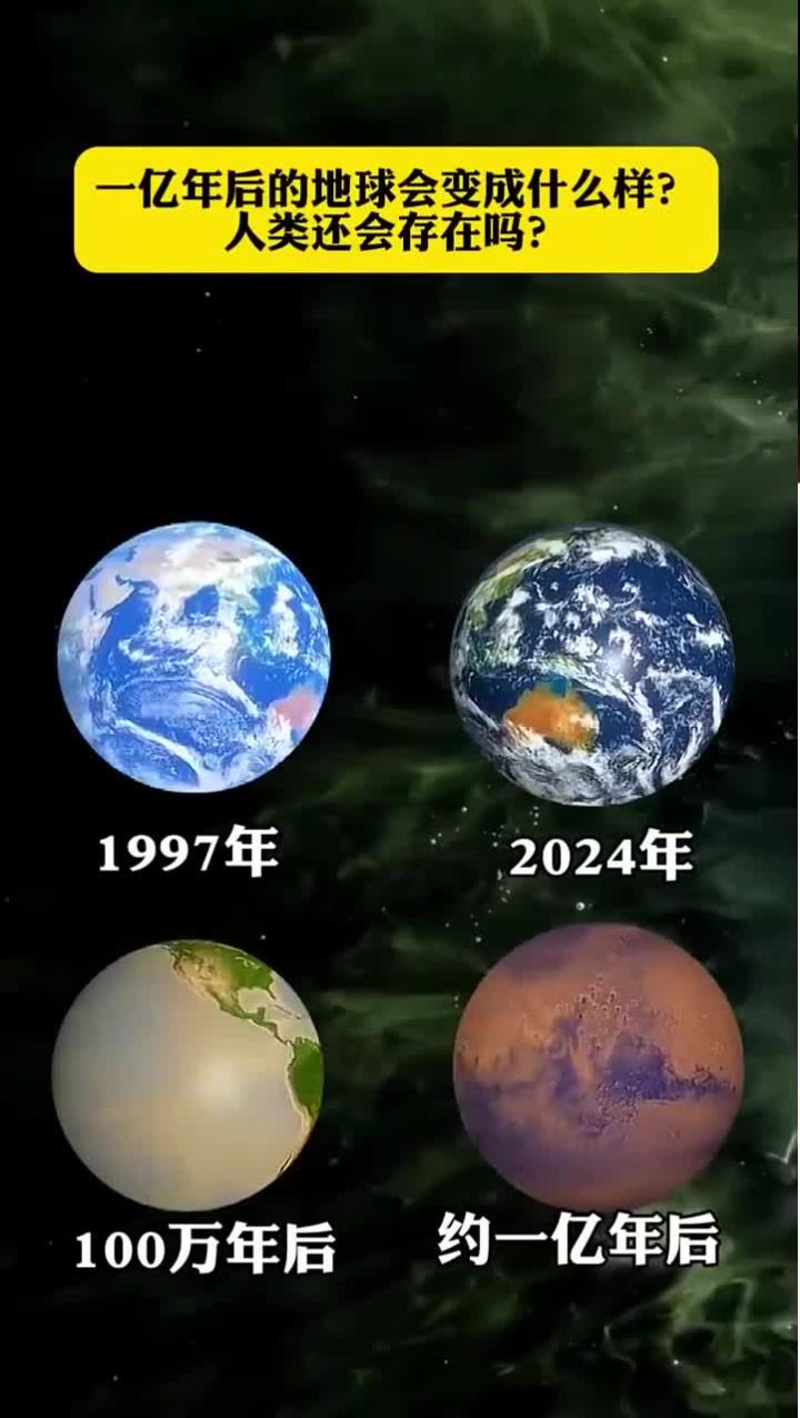 1亿亿年后的世界