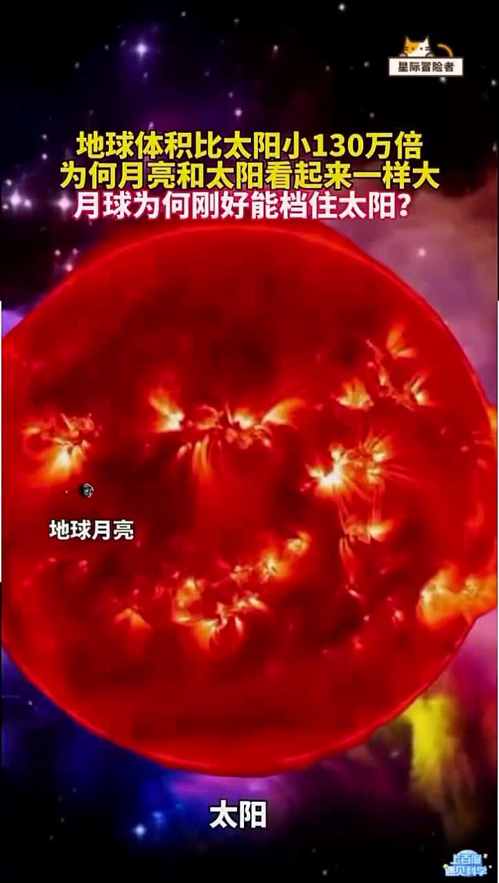 宇宙中最大的恒星就是红超巨星