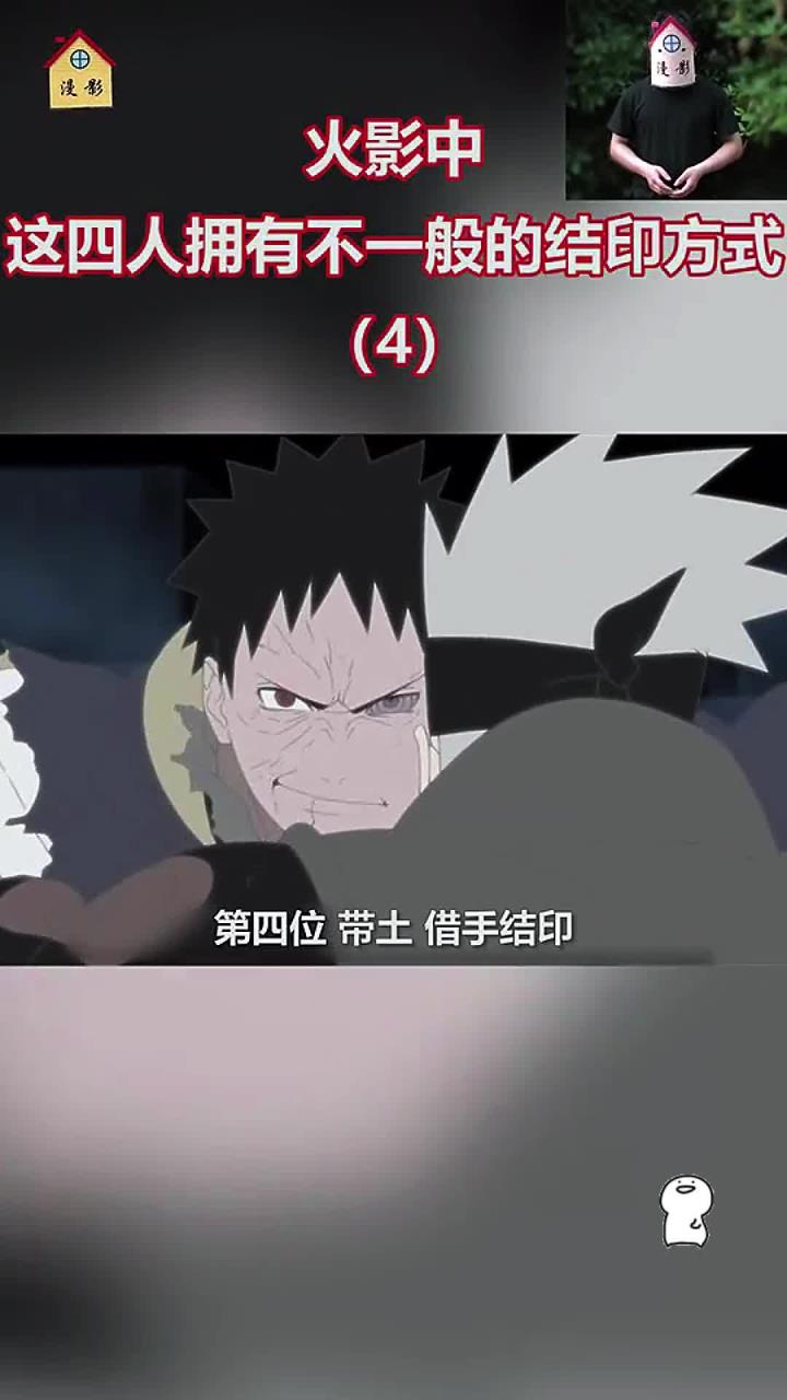 火影忍者火影忍者:借手结印,相当厉害