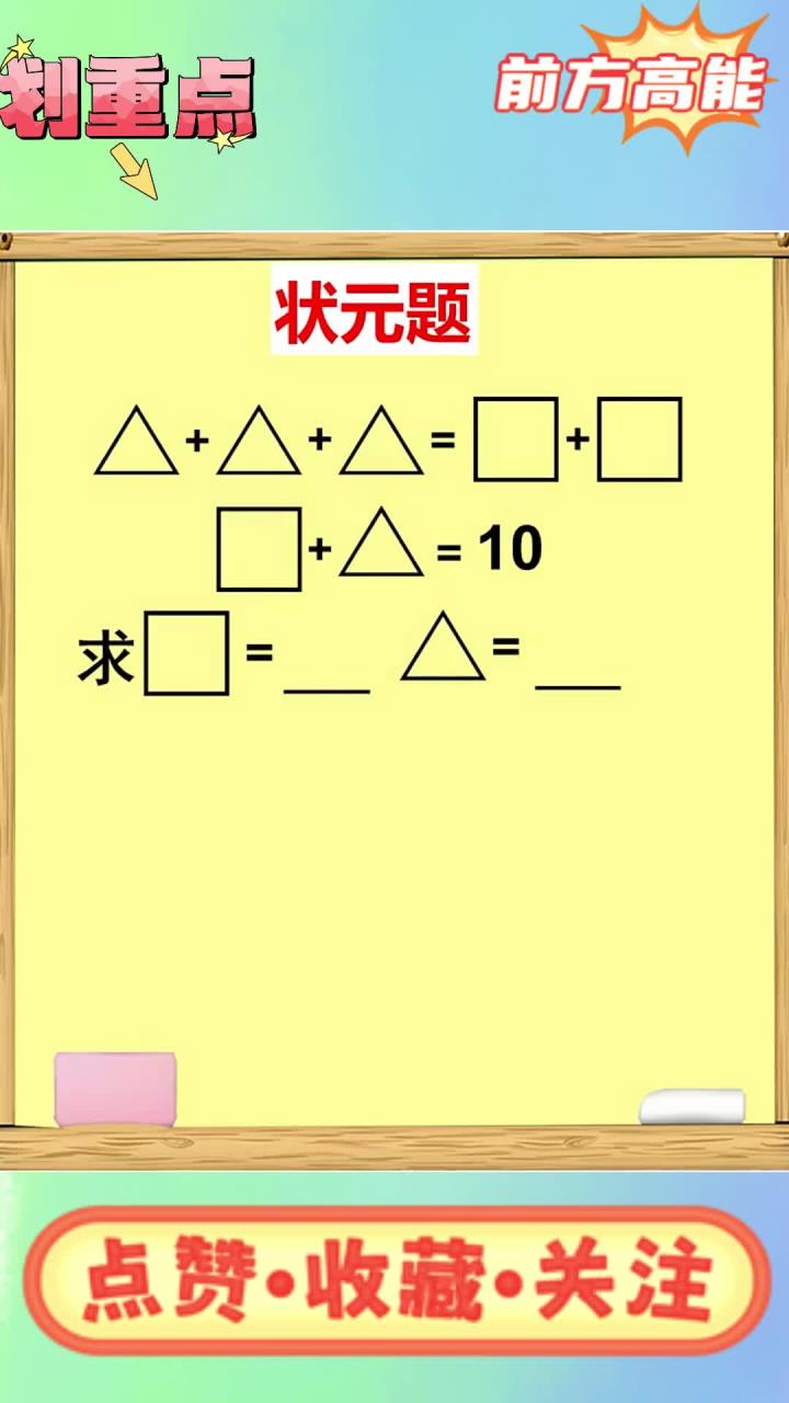 一道超难的小学数字谜难题,只有学霸才能懂