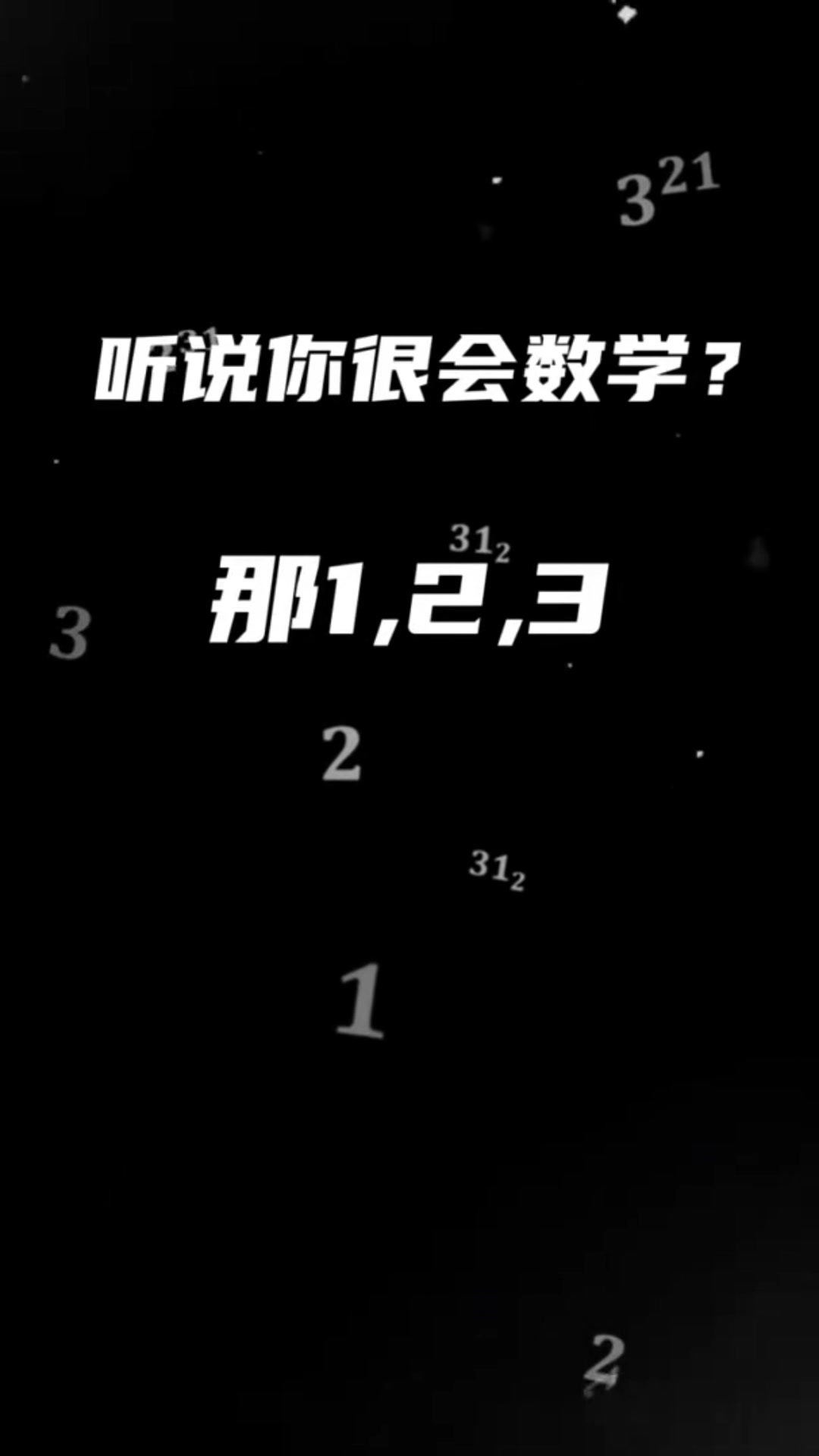 123可组成多少三位数