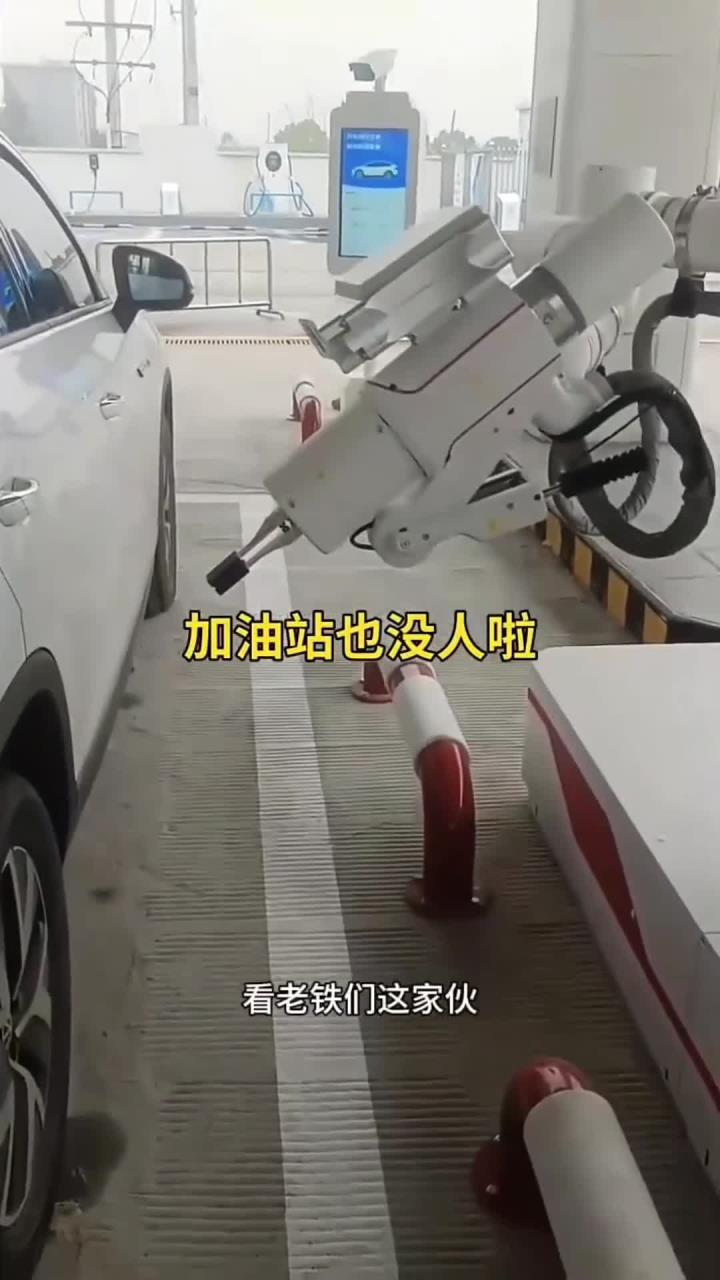 杭州加油站已进化到机器人加油,杭州加油站已进化到机器人加油站了吗 杭州加油站已进化到机器人加油,杭州加油站已进化到机器人加油站了吗