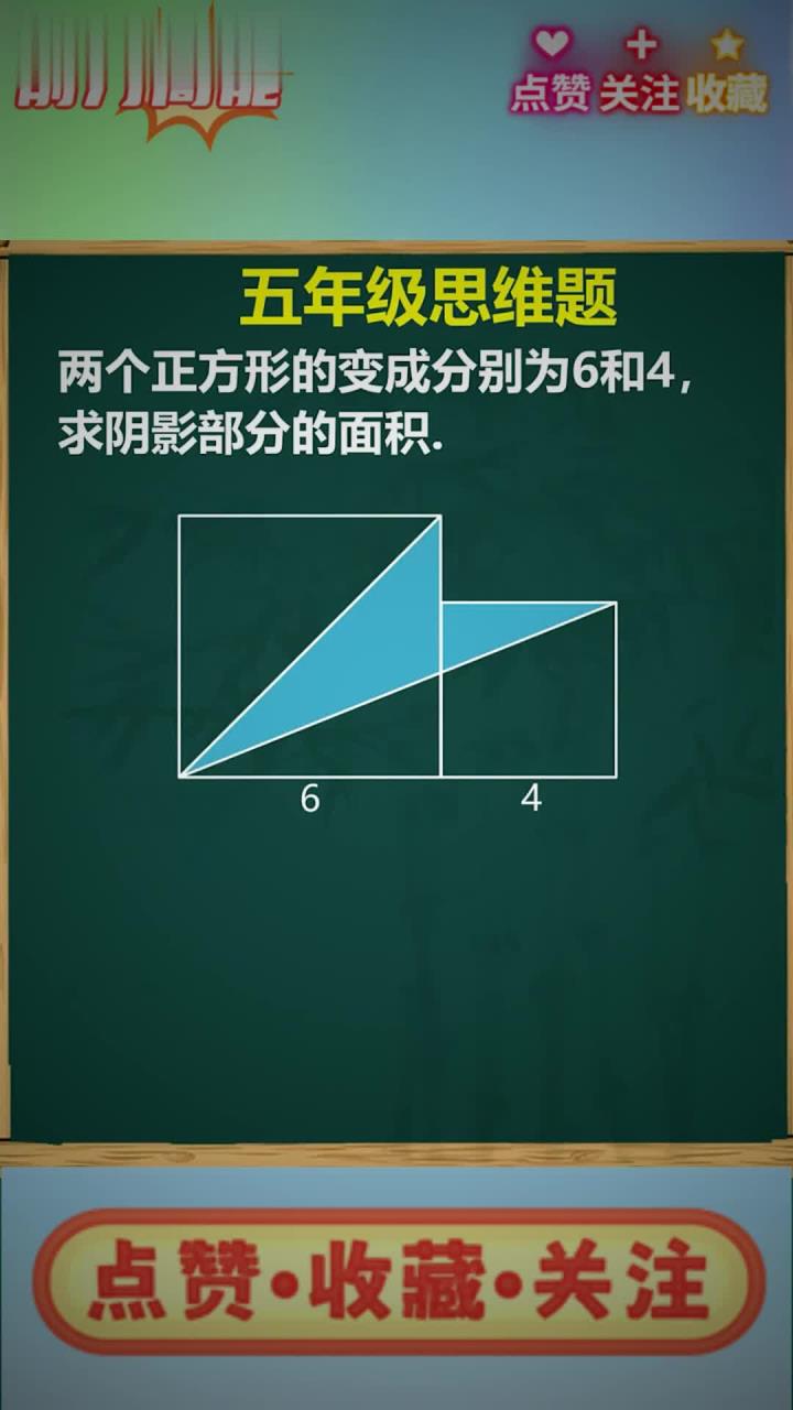 包含小学图形面积转换技巧（割补法）的词条