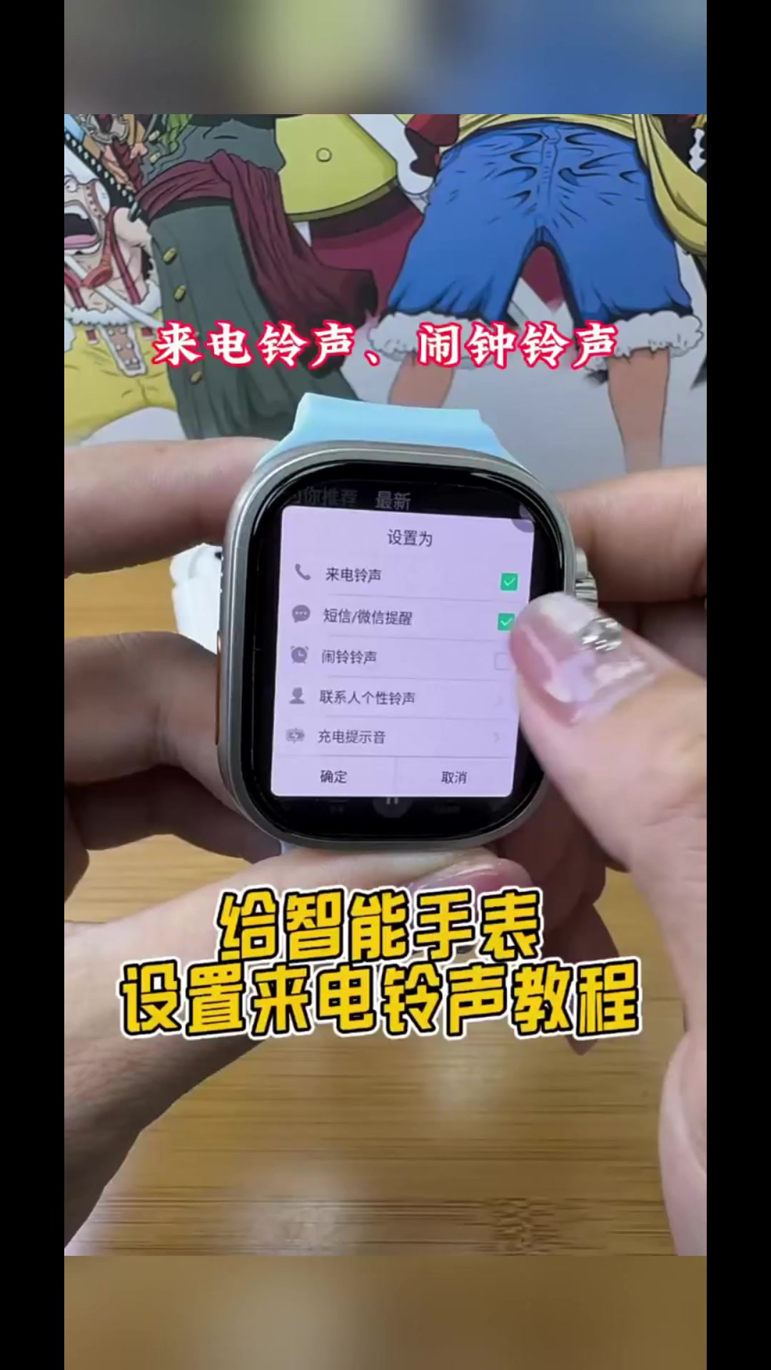 如何设置接收短信的铃声歌曲呢