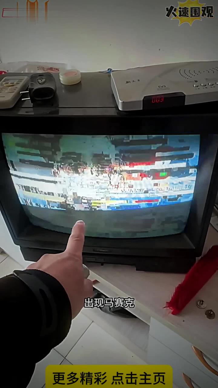 电视机出现马赛克的原因