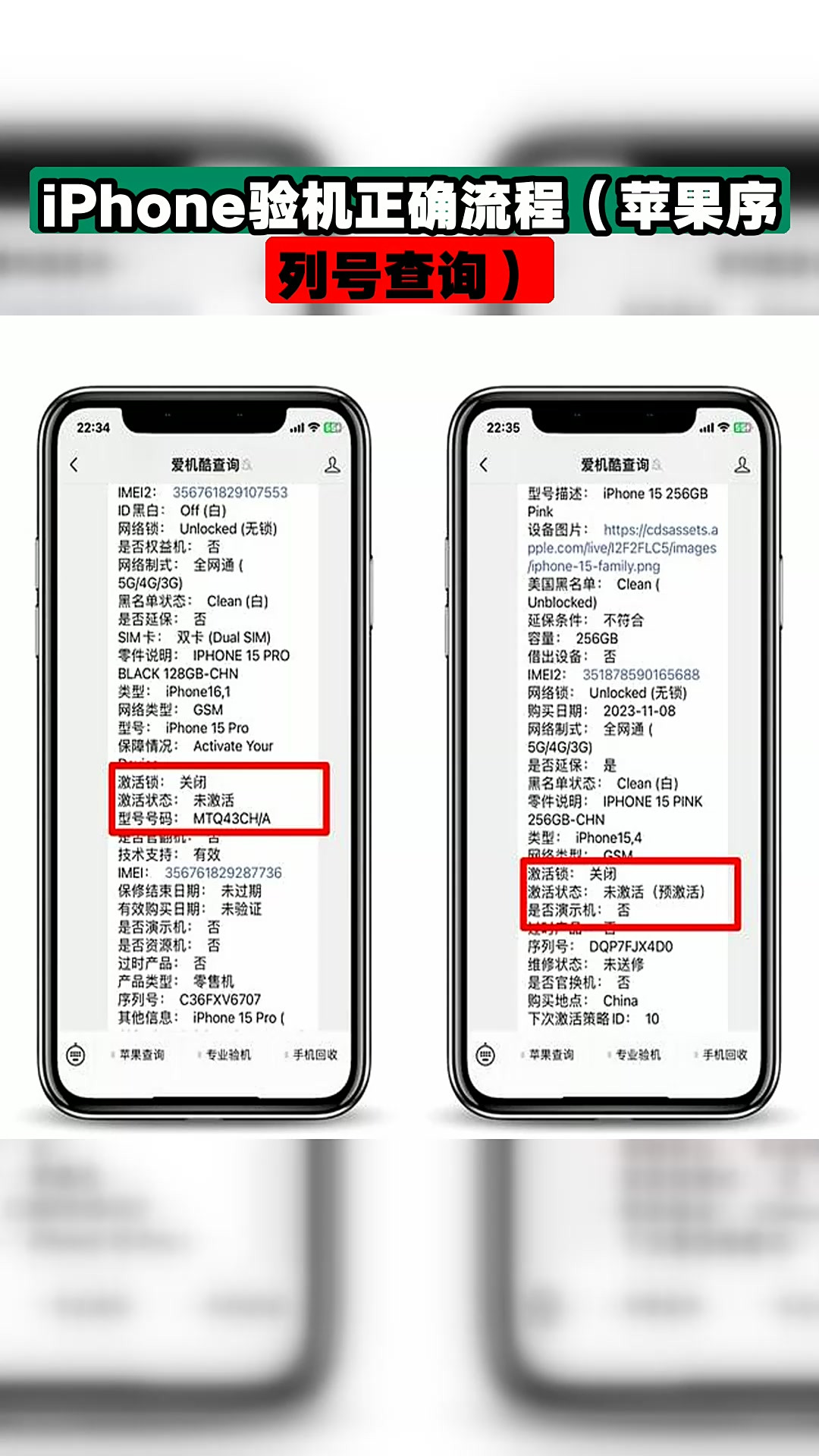 苹果产品信息查询，苹果产品信息查询网
