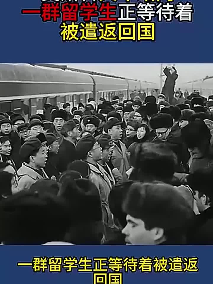 留学遣返 留学遣返