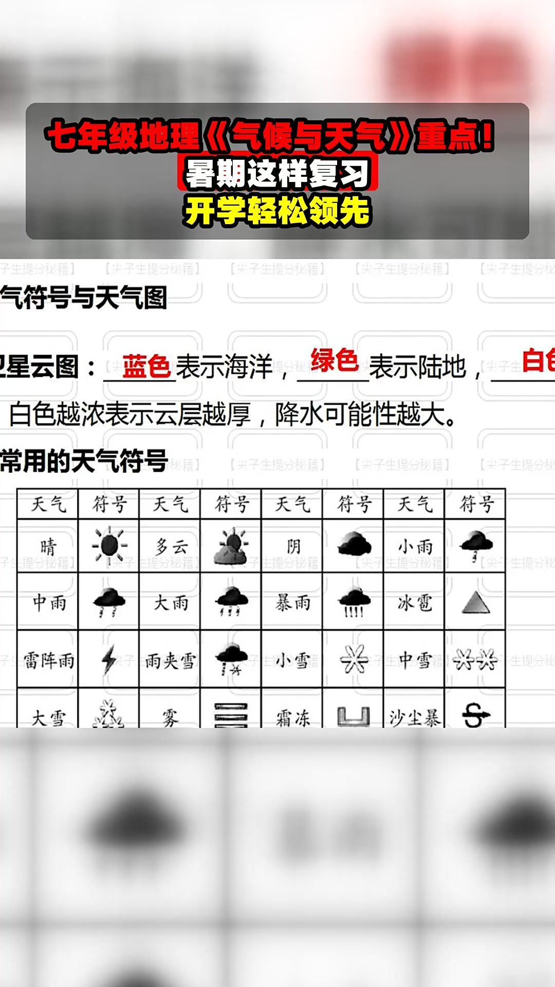 天气与气候的区别预报 天气与气候的区别预报