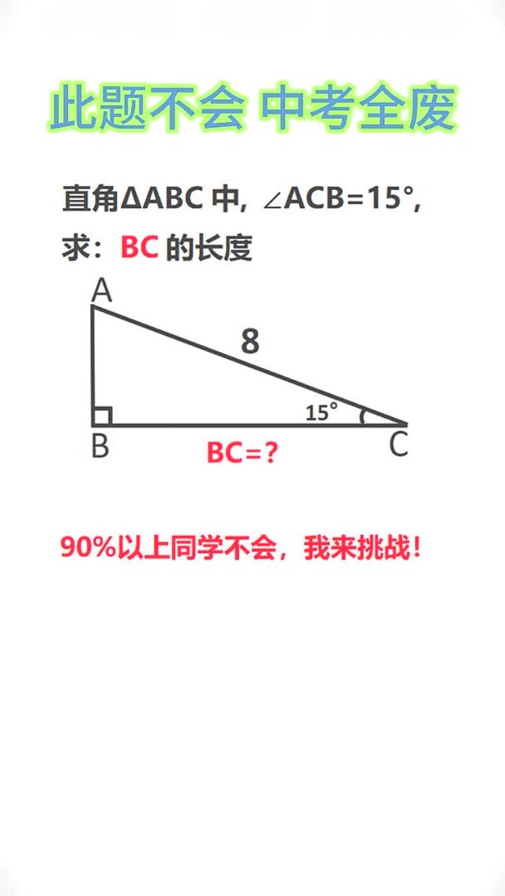 几何经典题,15度角如何运用,几何辅助线有哪些方法?