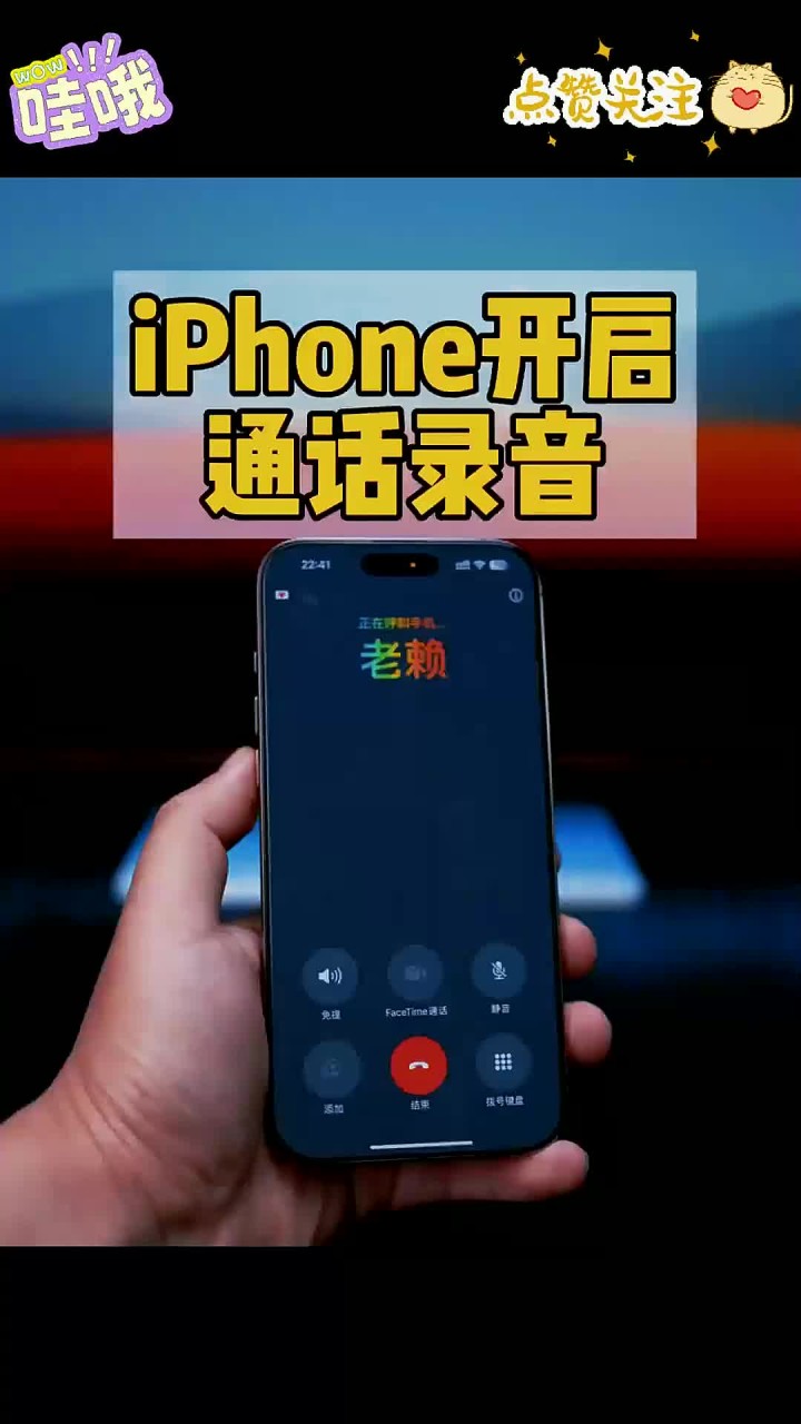 打电话变声器怎么设置的呢苹果