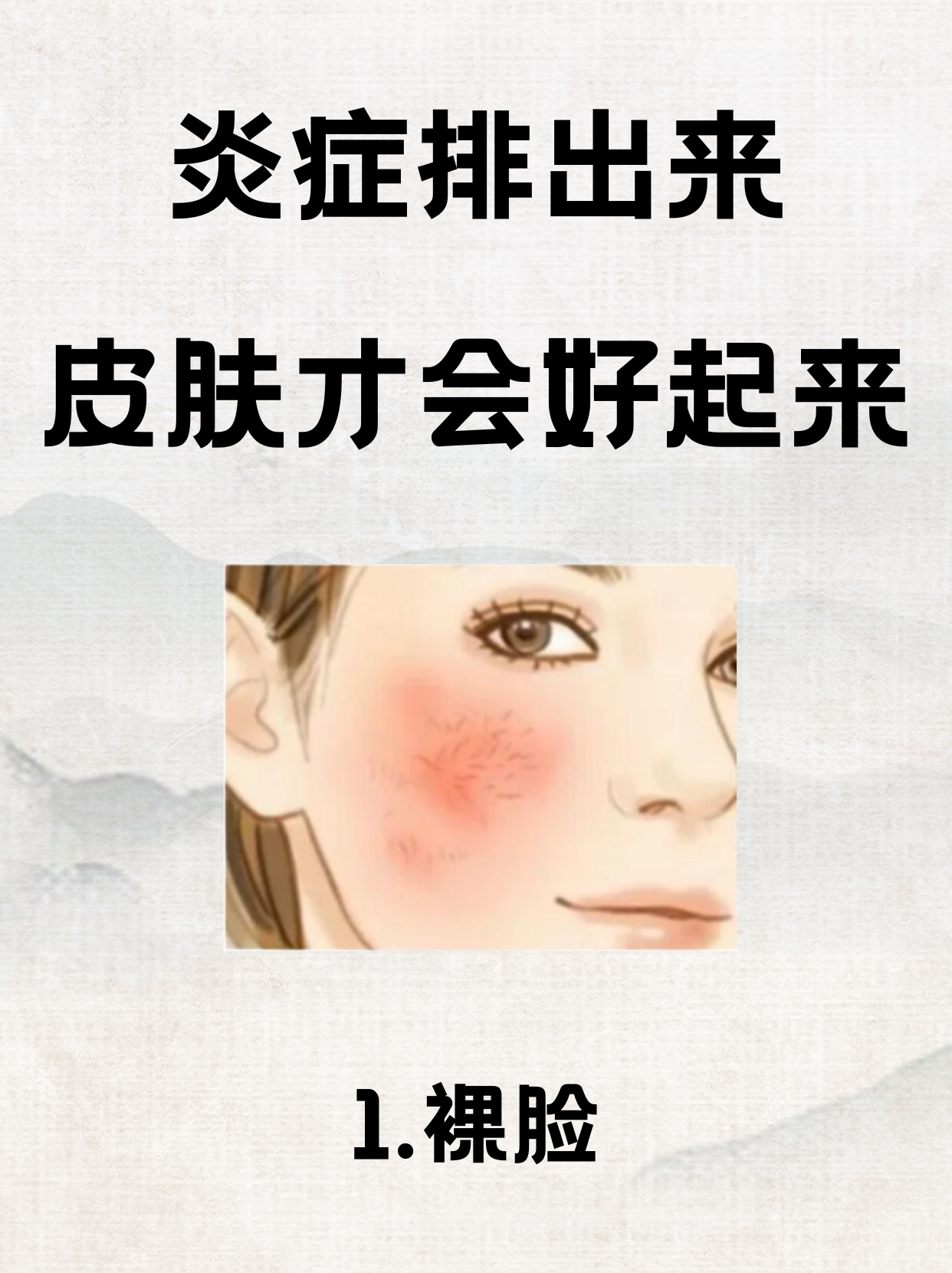 为什么脸上发痒 为什么脸上发痒