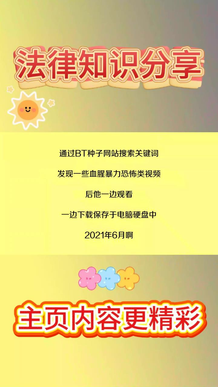 bt种子下载网站，bt种子下载不限速